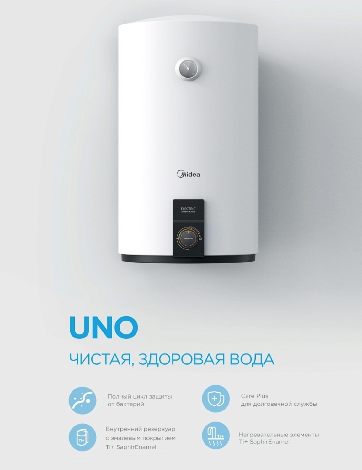 Накопительный водонагреватель Midea MWH-8015-CVM